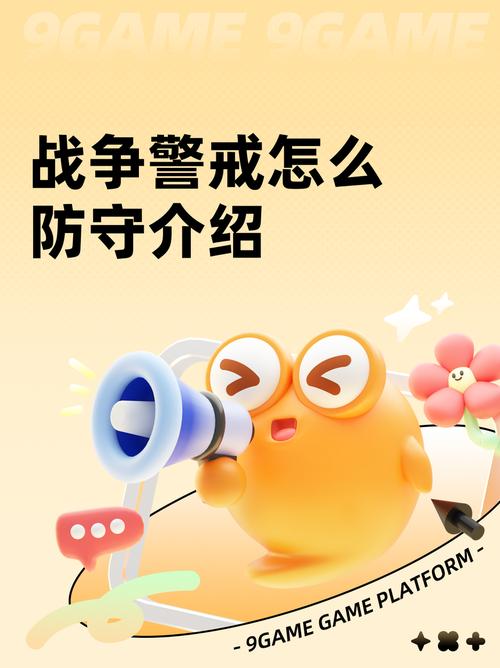 卡通防御战有啥秘籍？老玩家分享实用攻略！