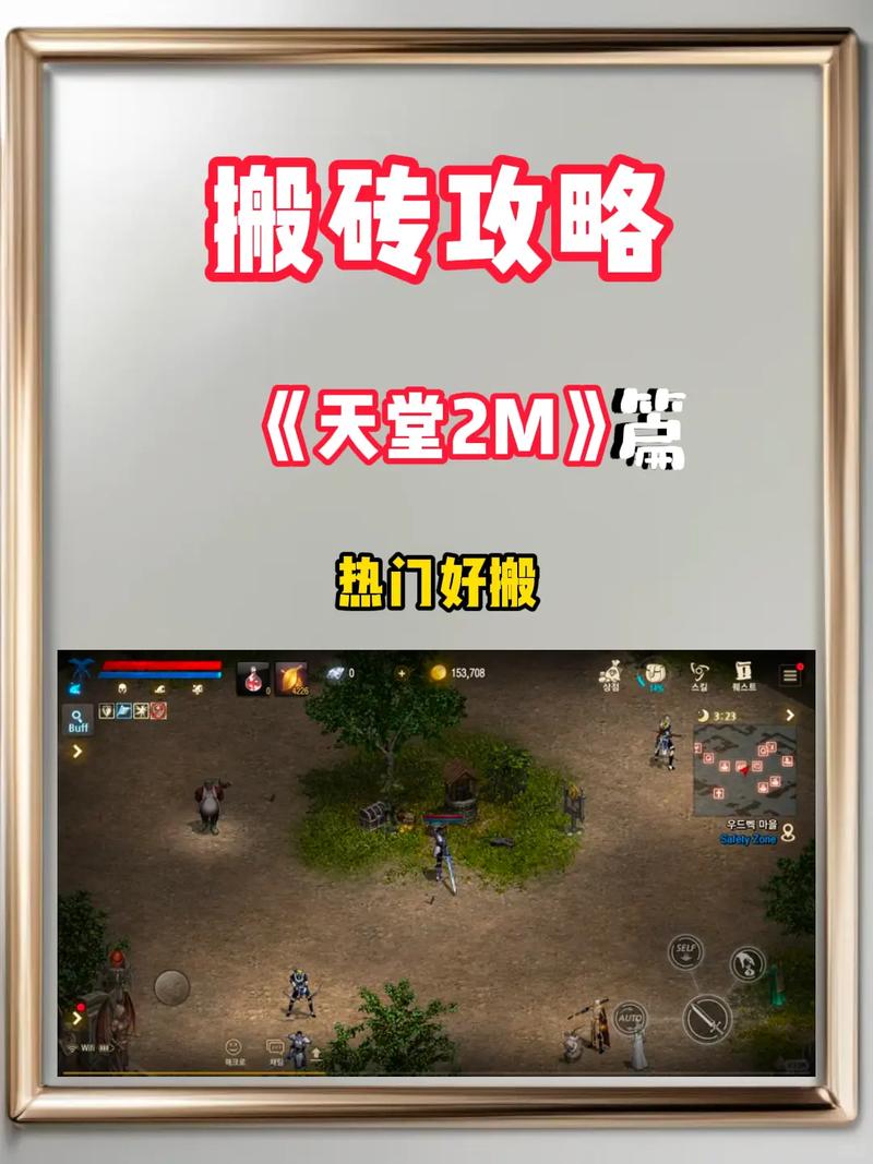 新版天堂2搬砖怎么赚钱快？小白必看7日入门攻略