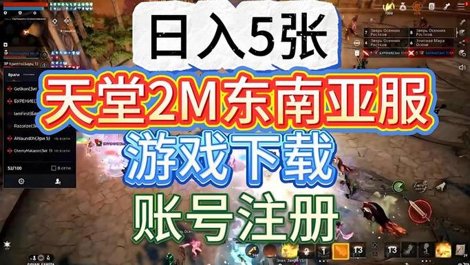 新版天堂2搬砖怎么赚钱快？小白必看7日入门攻略