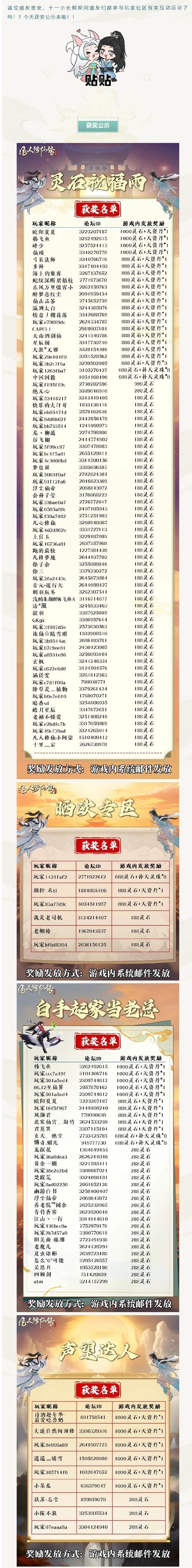 大话许仙礼包码怎么领？最新兑换码大全来了！