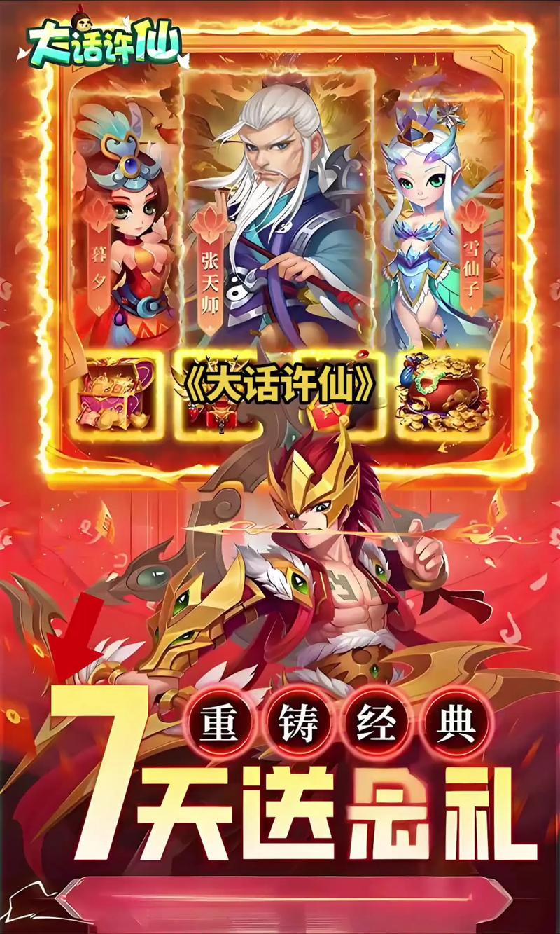 大话许仙礼包码怎么领？最新兑换码大全来了！