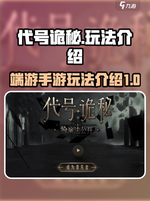 代号诡秘好玩吗值得期待吗？老玩家提前体验真实评价！