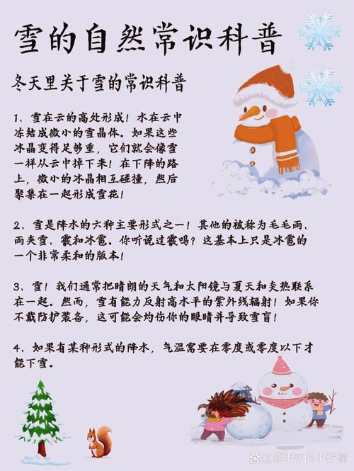 冰天穴地到底讲了什么故事？深度解读背景设定！