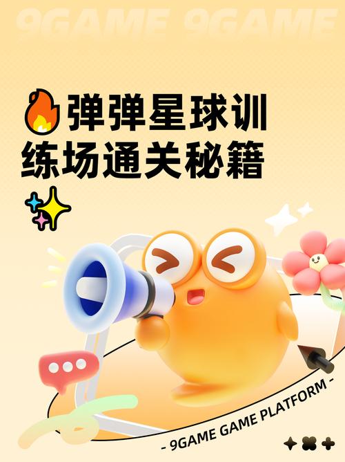 弹弹球游戏如何快速刷金币?大神分享内部小技巧!