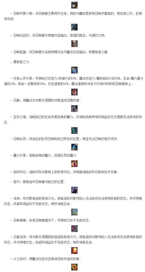 腾讯天堂2有哪些职业？各职业特点大揭秘！