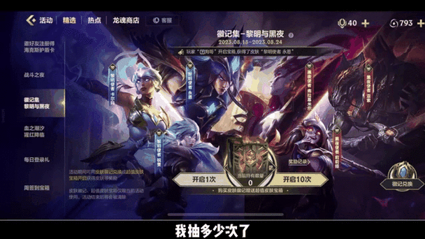 黎明徽记剧情讲了什么？深度解析主角背后的秘密！