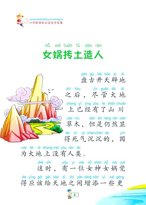 关于先人秘藏的传说故事！揭秘历史的宝藏之谜！