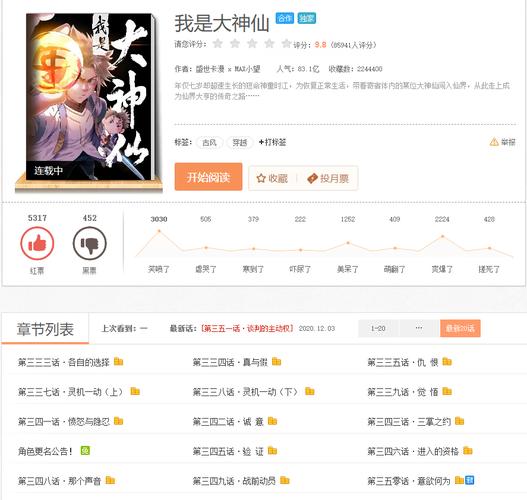 我是神仙小说在哪里可以看？推荐这几个免费阅读平台！