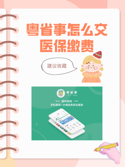 粤省事为什么这么方便好用？一分钟了解它的核心优势！