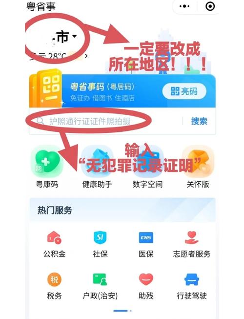 粤省事为什么这么方便好用？一分钟了解它的核心优势！