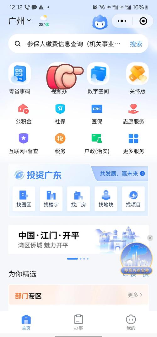 粤省事为什么这么方便好用？一分钟了解它的核心优势！