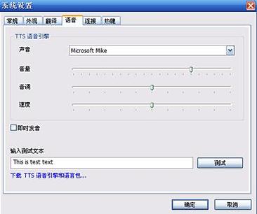 灵格斯词霸值得下载吗？听听用户的真实反馈！