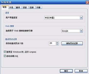 灵格斯词霸值得下载吗？听听用户的真实反馈！