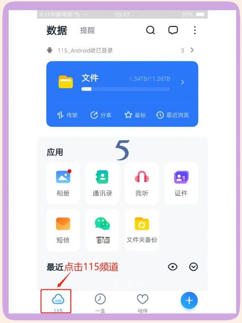 网盘精灵下载安装教程：教你快速提升下载速度！