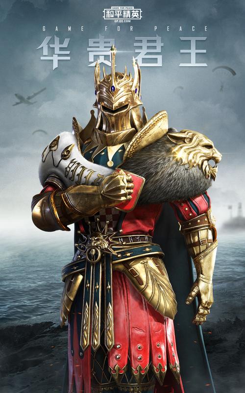 君王套装怎么快速获得？教你轻松刷齐全部配件！