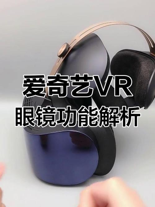 爱奇艺vr免费试用吗？省钱技巧轻松获取方法