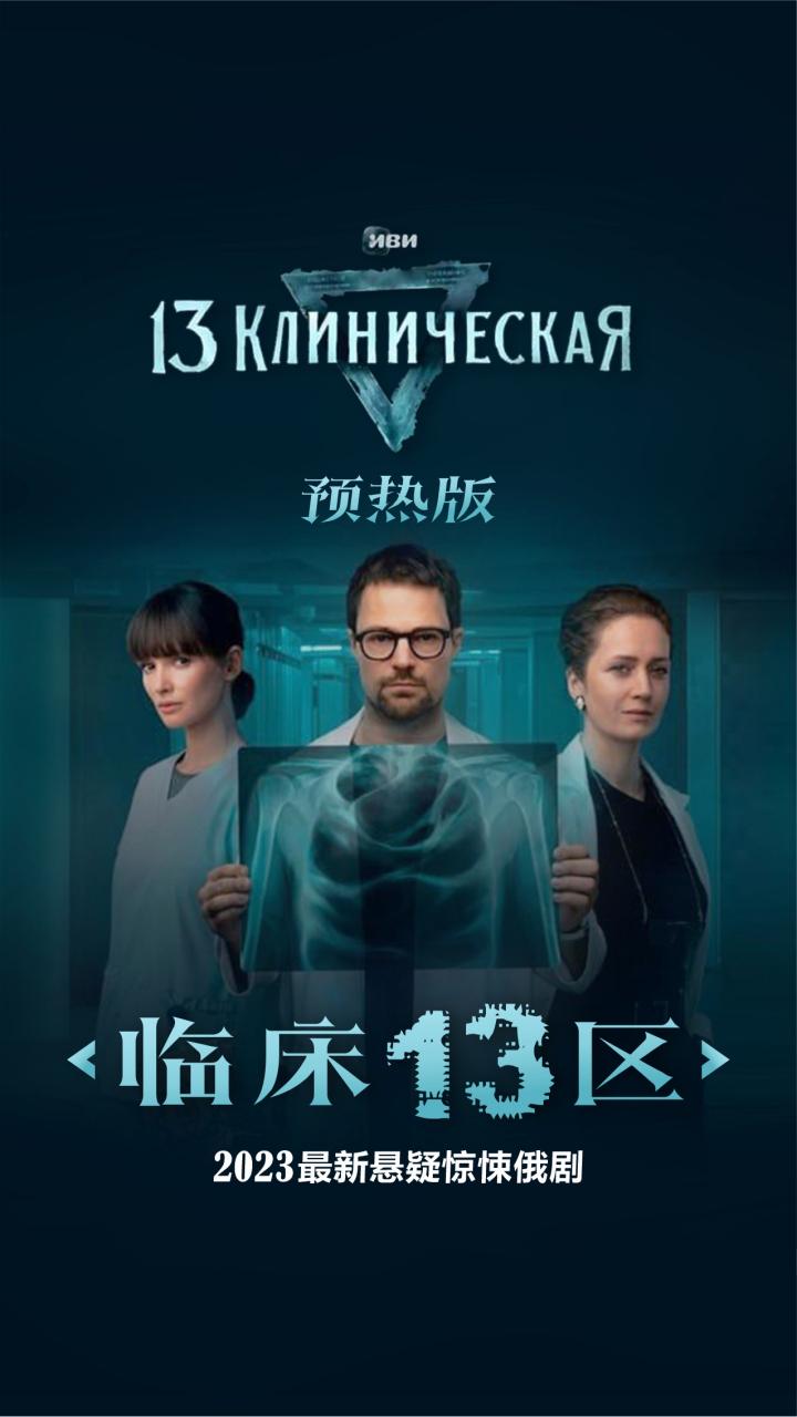 13区电影剧情到底讲了啥？深度解析带你十分钟看完！