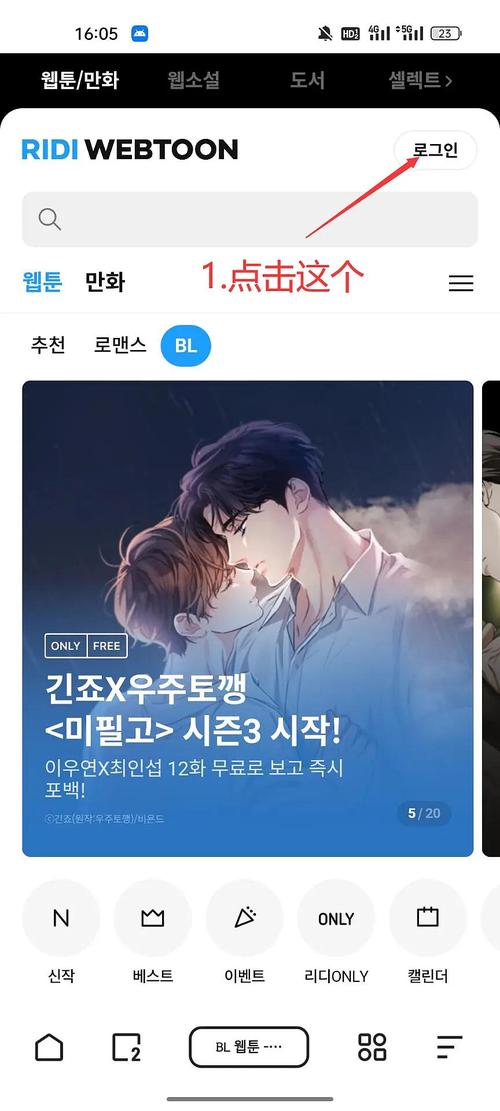 韩漫家平台怎么找？盘点2024年最受欢迎的韩漫APP！