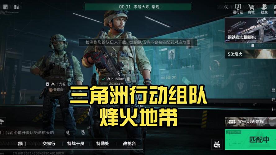 叛逆连队3下载地址在哪？官方正版获取完整教程