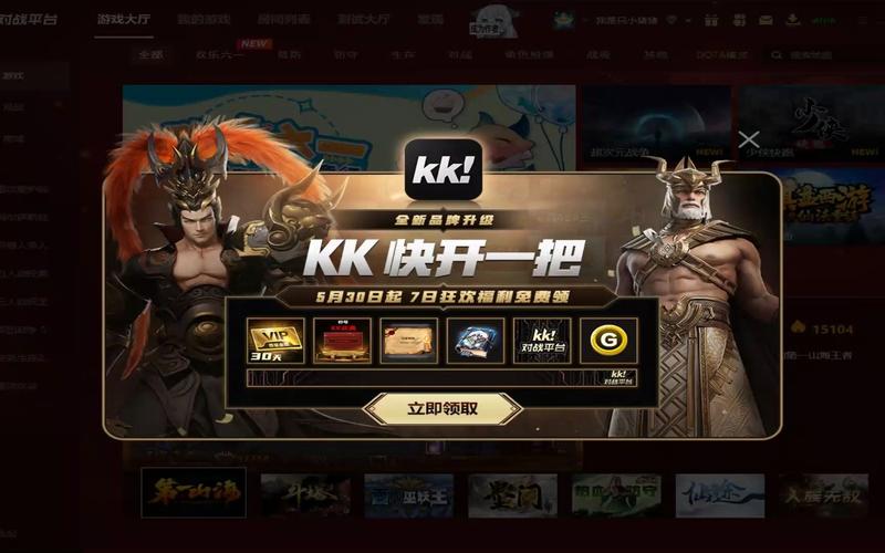 KK对战有哪些活动？最新福利兑换码和免费皮肤领取攻略！