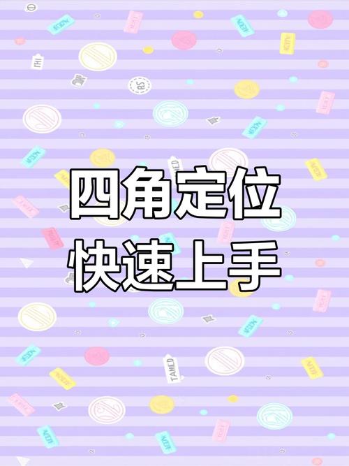 如何快速找到大角刷新点？高手分享一套高效搜索方法！