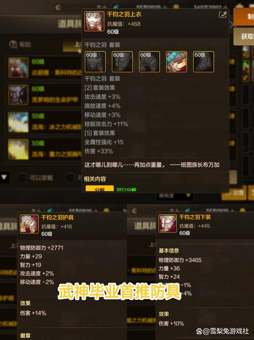 魔力遗迹装备怎么快速获取？这几种方法不能错过！