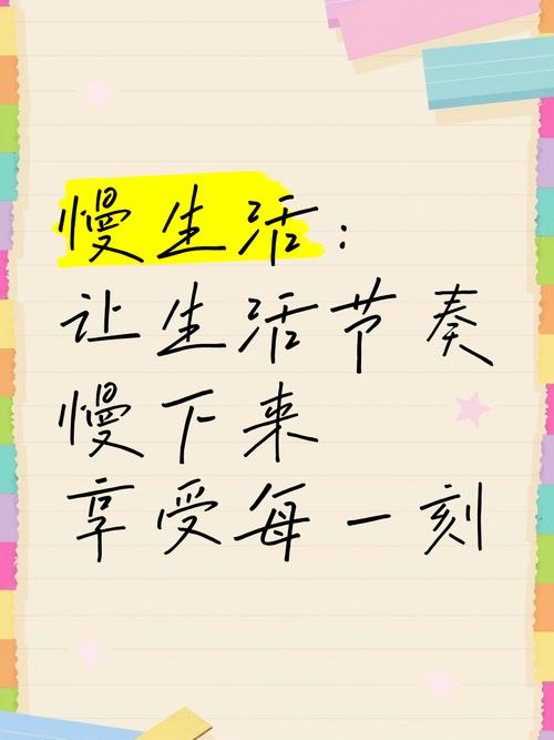 漫生活是什么意思？揭秘这种生活方式的真正魅力！