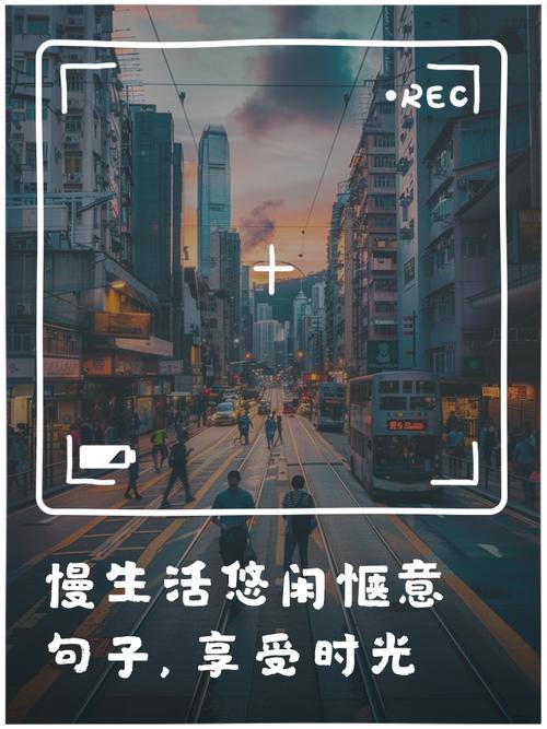 漫生活是什么意思？揭秘这种生活方式的真正魅力！