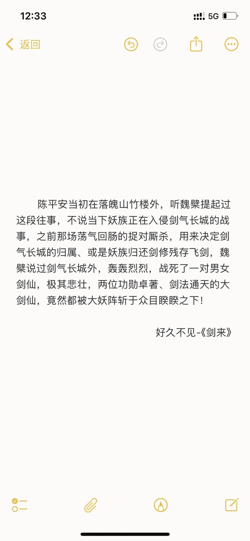 想玩剑仙诀又不知道如何升级？看这篇攻略就够了！