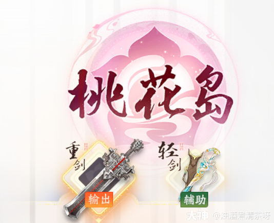 桃花岛游戏怎么玩？掌握这几点轻松上手！