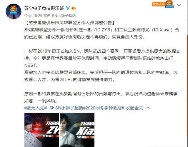 SN战队解散了吗?官方最新公告消息深度解读真相!