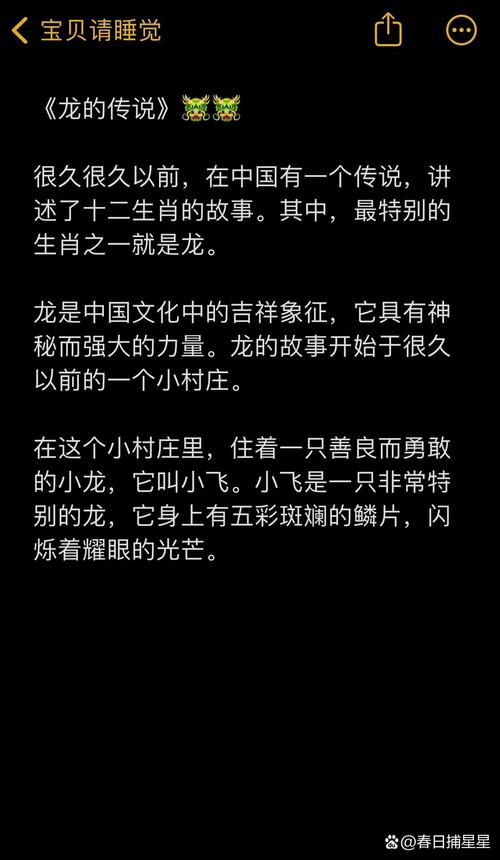 龙之国的起源故事是什么？带你了解最真实的远古传说版本！