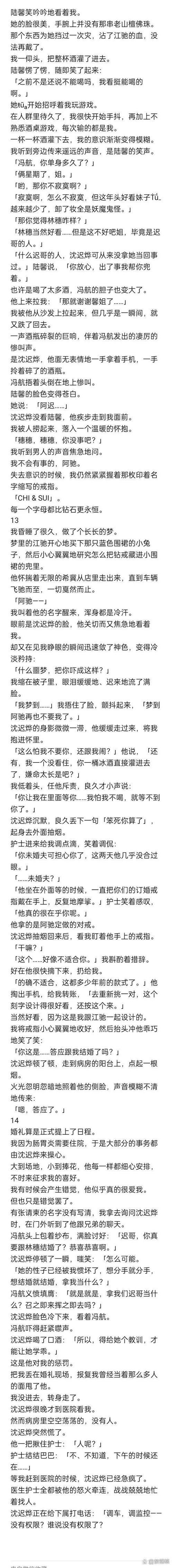 龙族微信聊天记录是官方的吗？揭秘背后的真相！