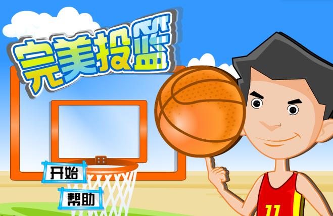 完美投篮2有啥新亮点？快来一探究竟！