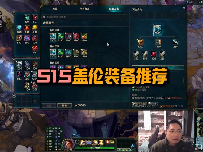 盖伦出装最新推荐：S14赛季最火爆的四件套！