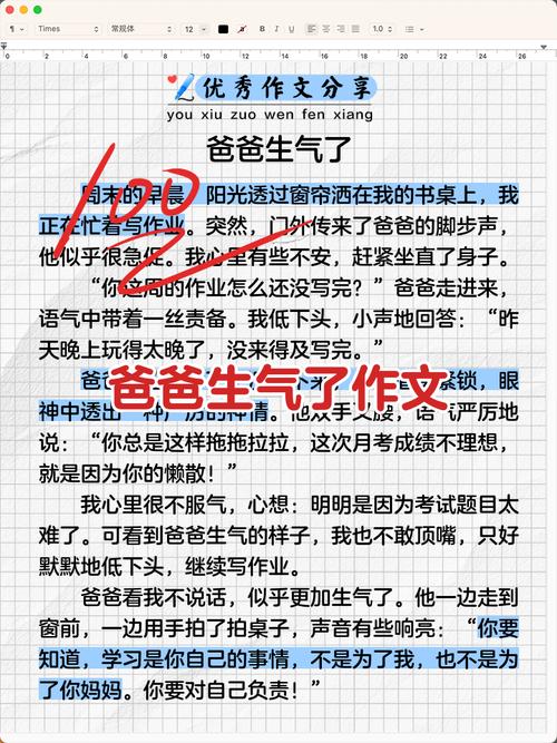 愤怒的父亲对家庭有啥影响？看完你就懂了！