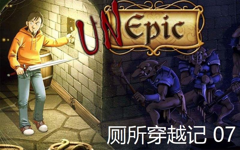 厕所穿越记入门难吗？小白也能快速上手全指南！