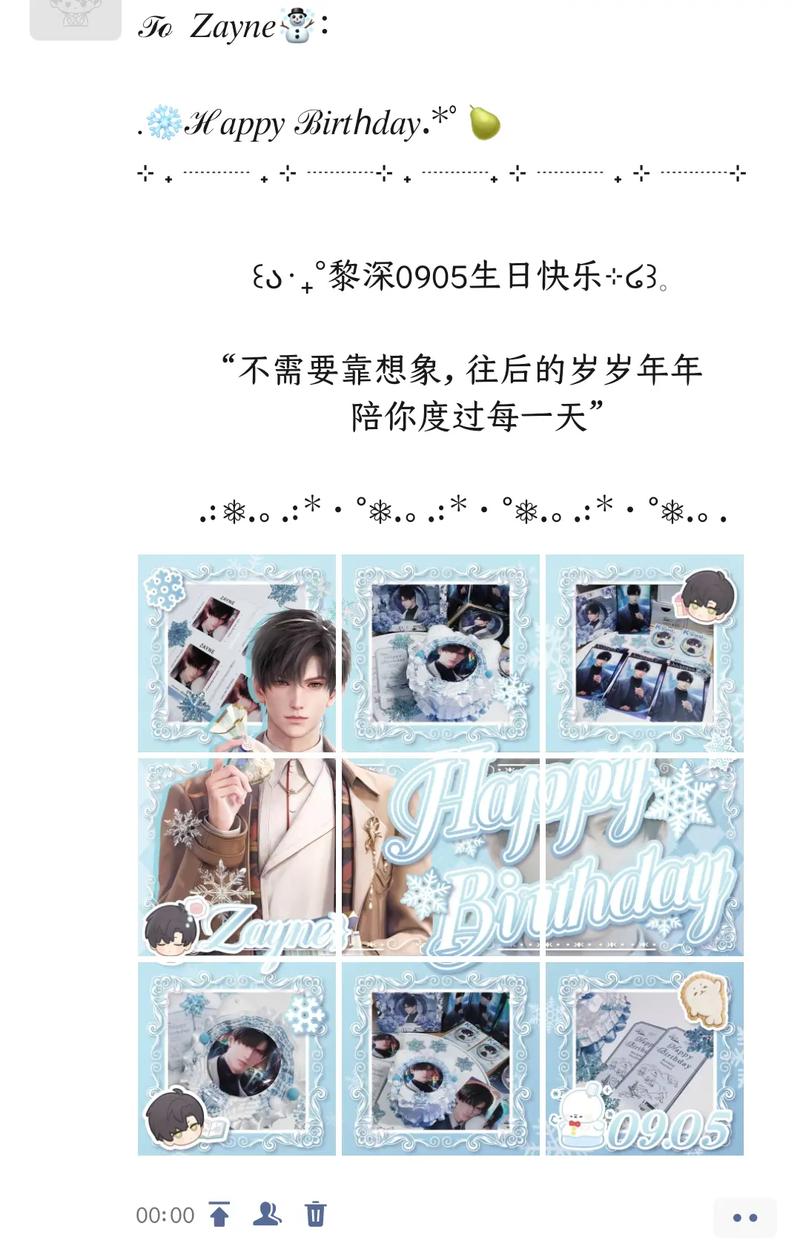 怎么给黎深生日送上最好的祝福？这几个文案绝对能打动他！