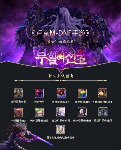 地下城军团官方正式版下载最新版指南 附详细安装步骤说明