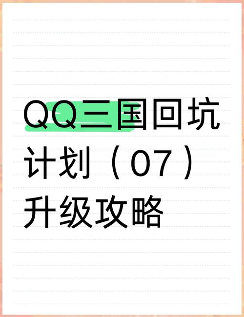 小三国快速升级有什么诀窍？掌握这3个技巧经验狂涨！