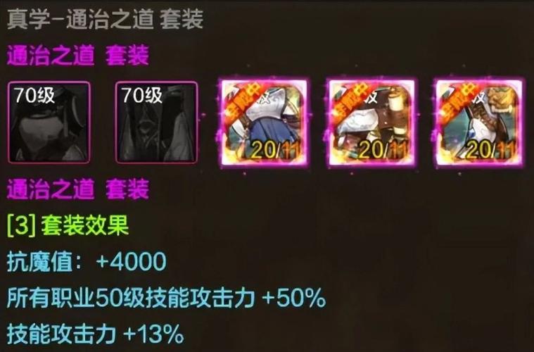 dnf红眼毕业装备如何搭配？一套史诗装备让你轻松打团本！