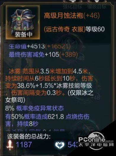 拉结尔装备怎么搭配才厉害？高手教你轻松毕业套！