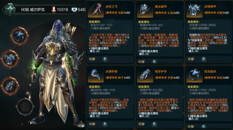 拉结尔装备怎么搭配才厉害？高手教你轻松毕业套！