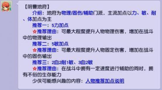 暴力地府加点有哪些流派？高爆输出秘籍全公开！