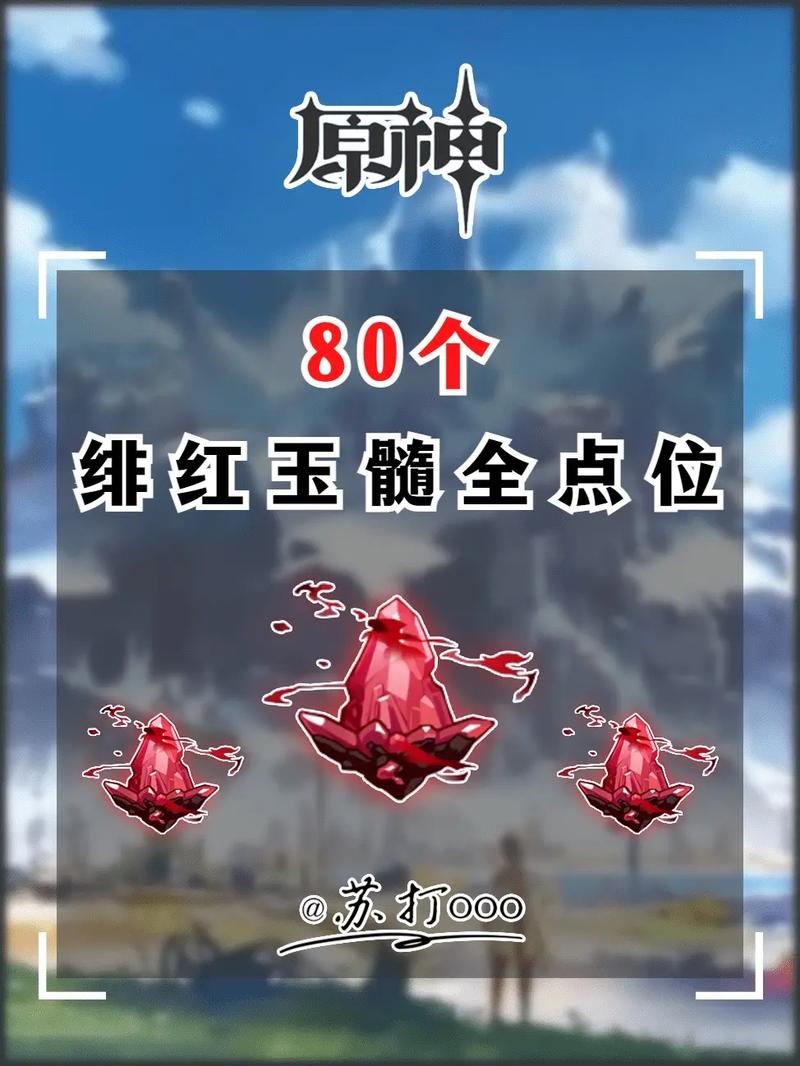 哪里可以找到玉珑圣物?老玩家分享最靠谱的寻找地点!