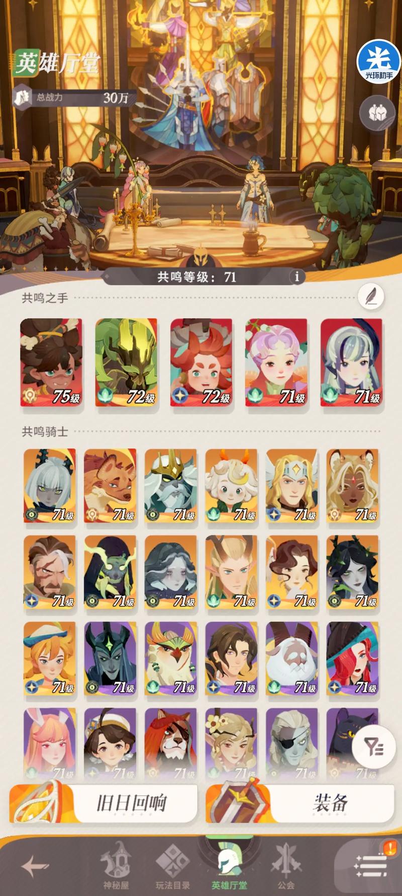 剑与远征哪个区人多？大佬都在玩的区服推荐！