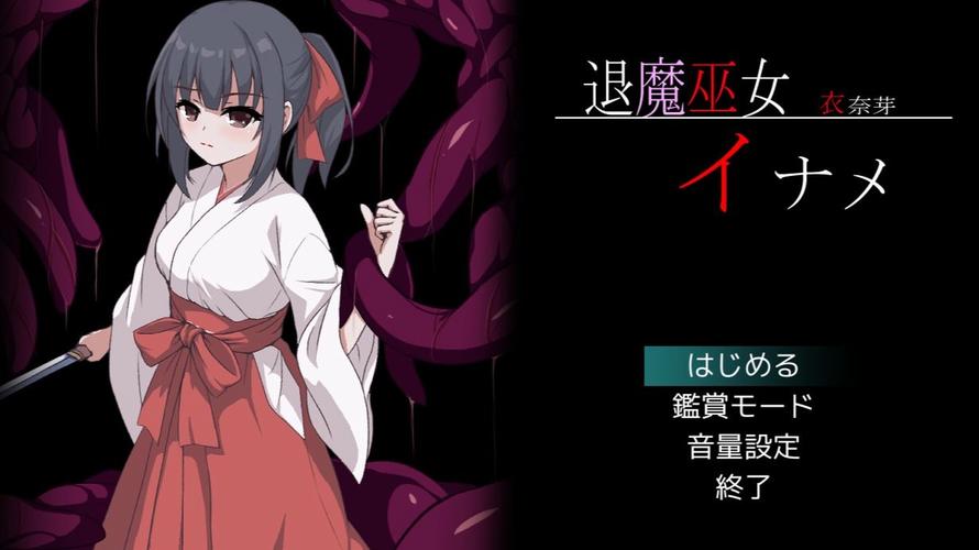 退魔巫女必须死官网怎么进？点击这里直接进入游戏官网