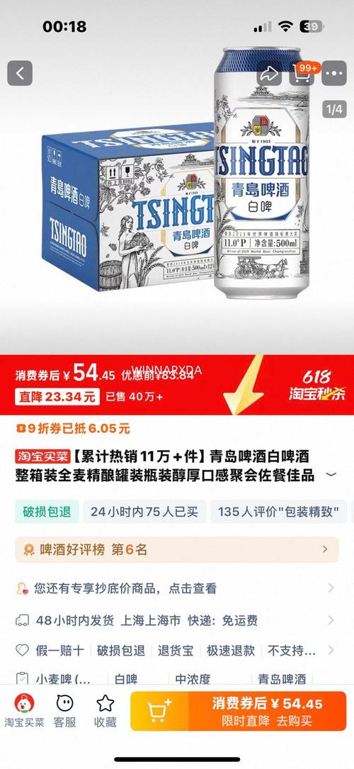 冬极白星啤酒哪里有卖？推荐这几个正规购买渠道！