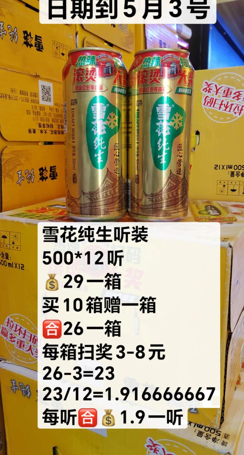 冬极白星啤酒哪里有卖？推荐这几个正规购买渠道！