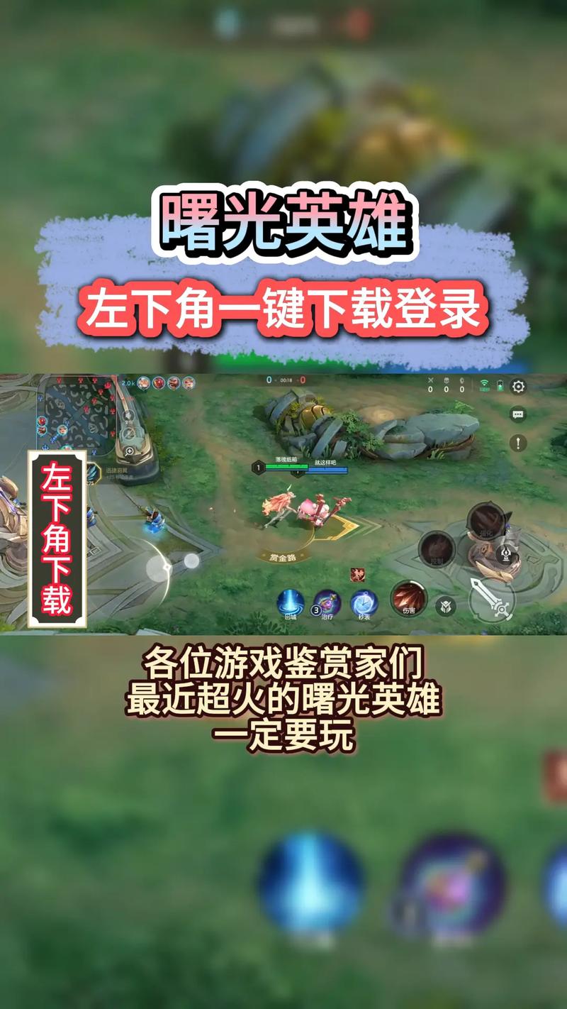 曙光英雄怎么下载安装？安卓和苹果版本快速获取教程！
